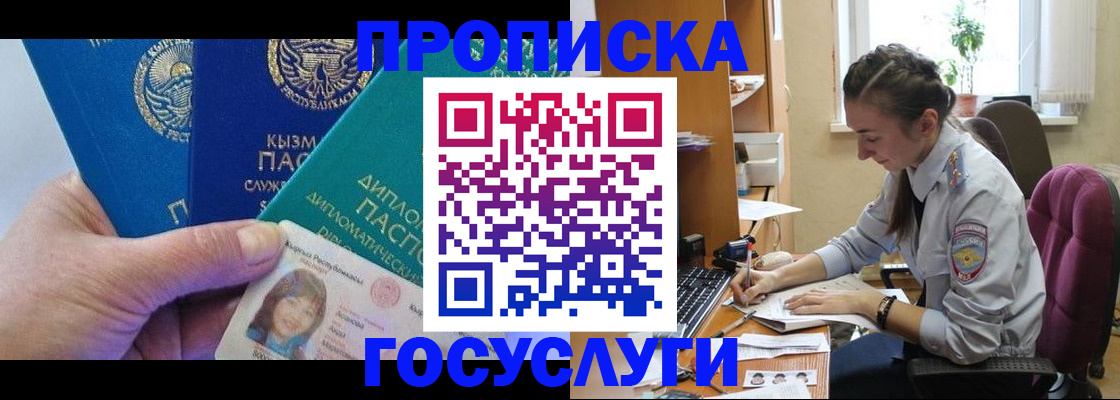 прописка в Харабали