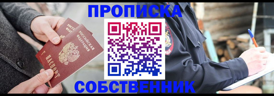 временная регистрация недорого в Харабали