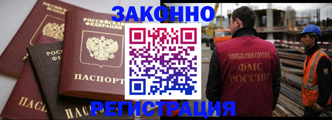 прописка для военкомата в Харабали