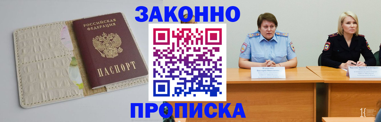 прописка паспорт в Харабали