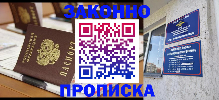 временная регистрация надежно в Харабали