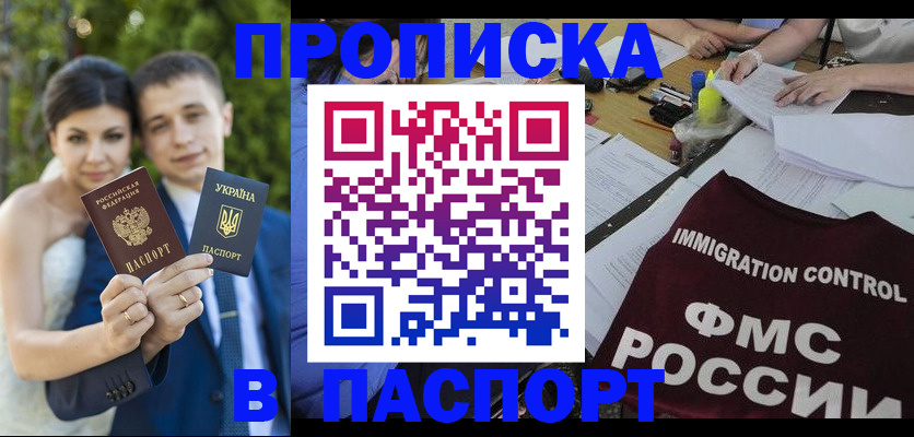 прописка иностранных граждан в Харабали