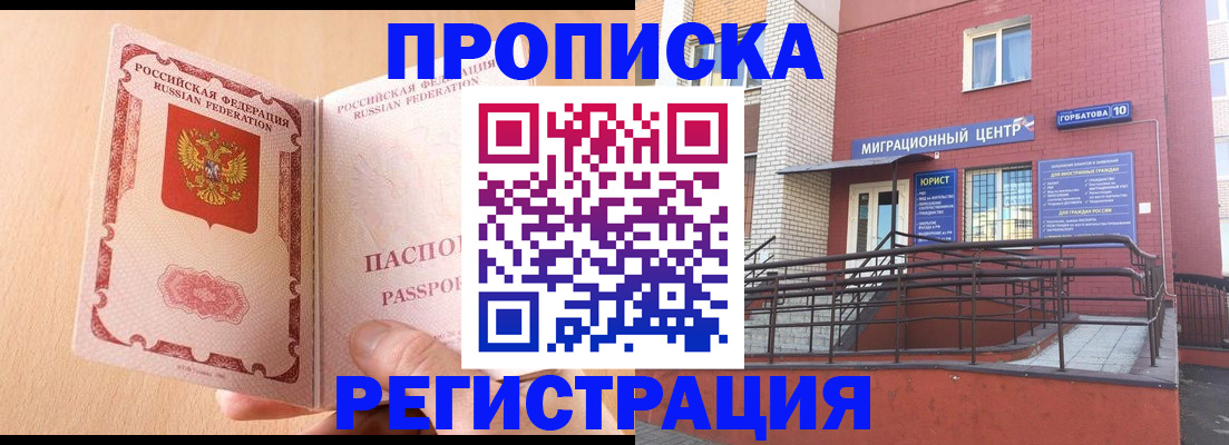временная регистрация гарантия в Харабали
