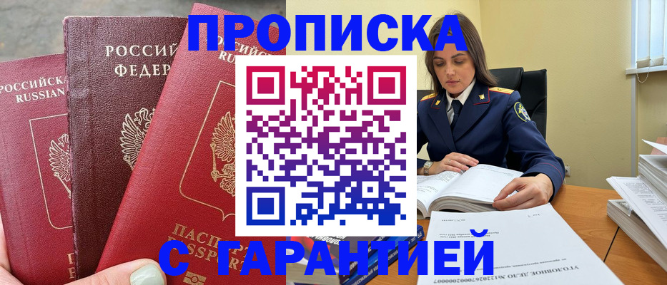 прописка ребенка в Харабали